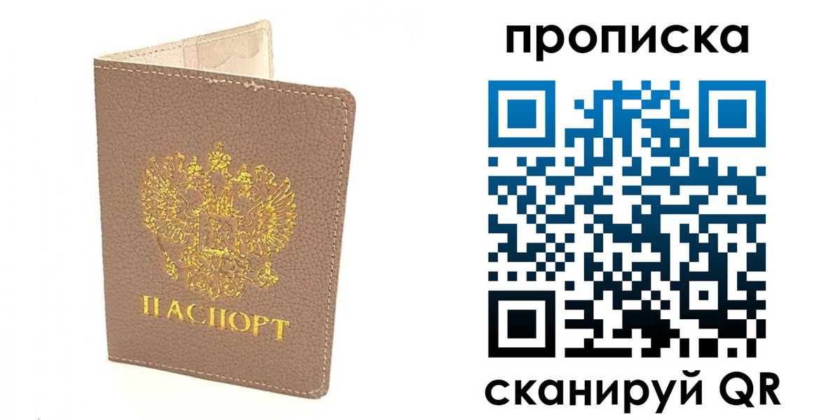 где прописаться в Кизилюрте