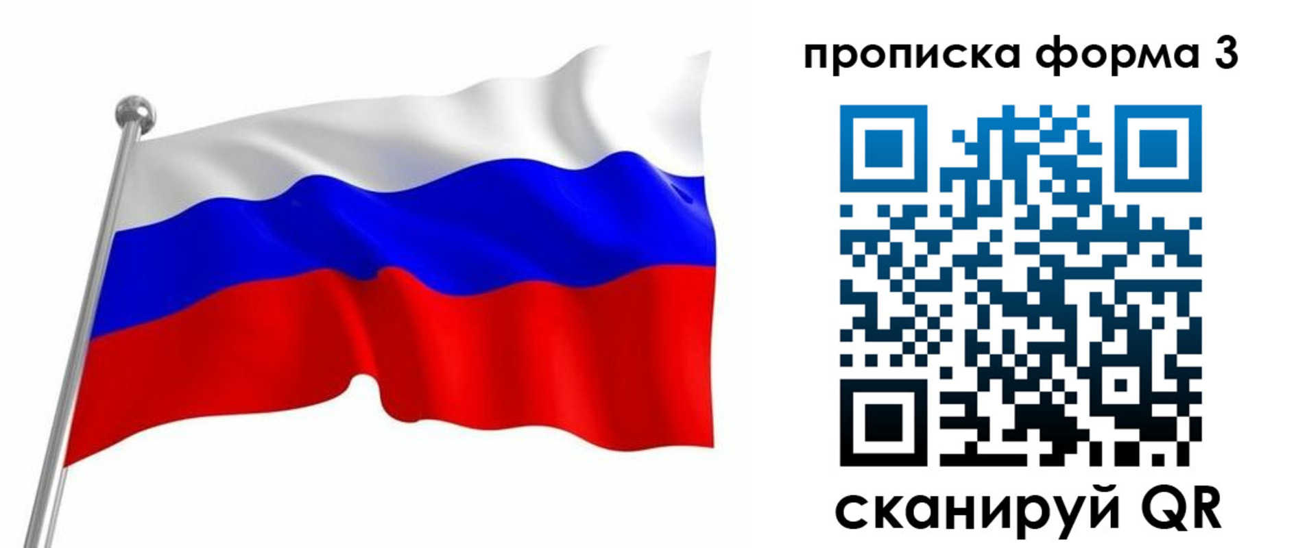 прописка для школы в Кизилюрте