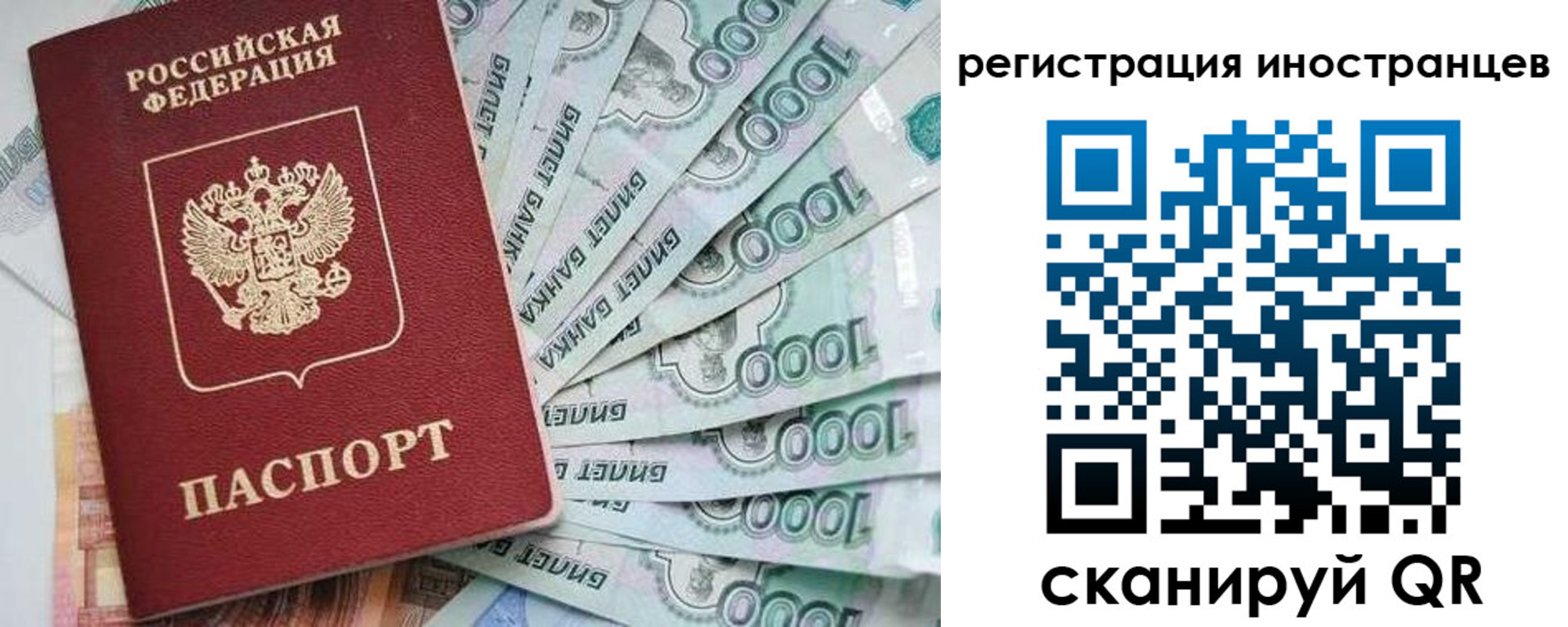 временная регистрация законно в Кизилюрте