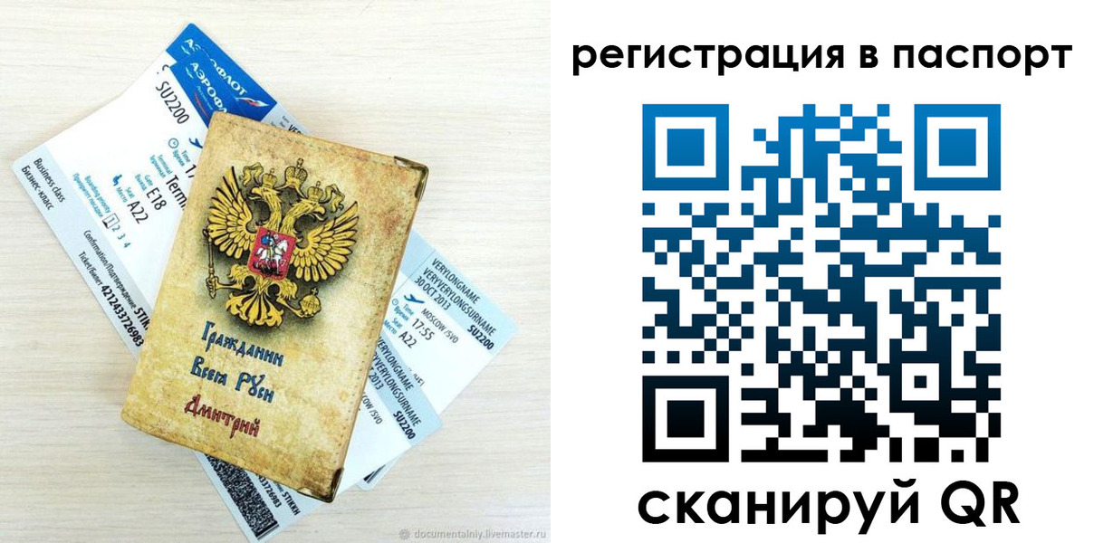 прописка для работы в Кизилюрте