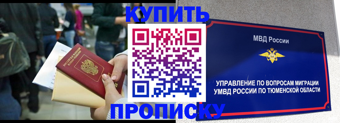 временная регистрация в Кизилюрте