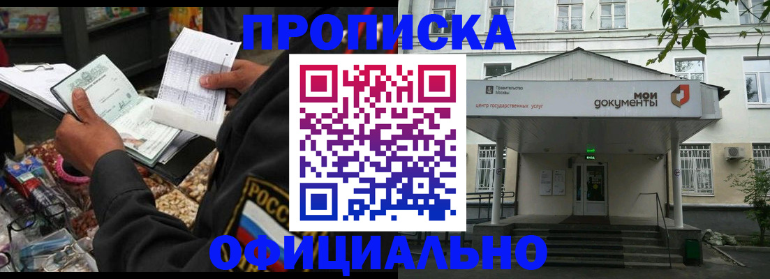 временная регистрация в квартире в Кизилюрте
