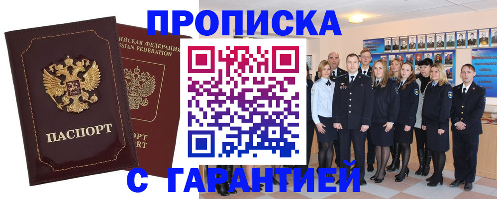 временная регистрация для всех в Кизилюрте