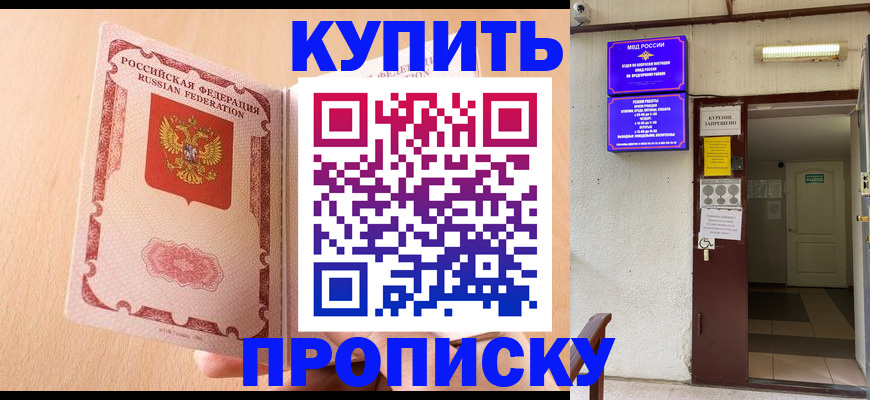 прописка регистрация в Кизилюрте