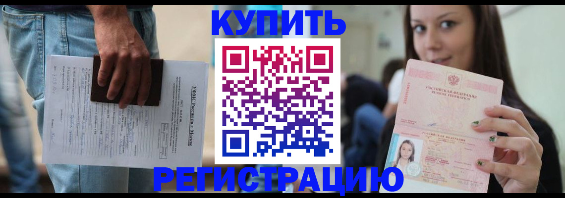 прописка поиск в Кизилюрте