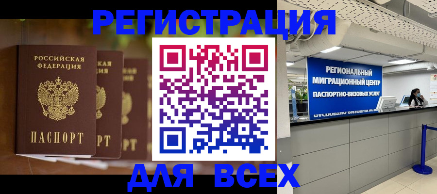 прописка от собственника в Кизилюрте