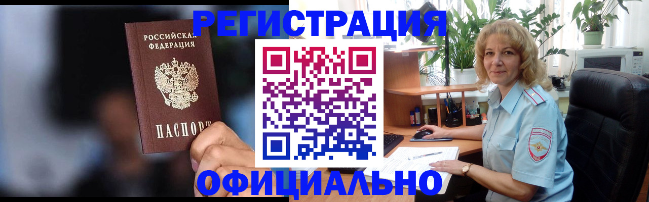 временная прописка в Кизилюрте