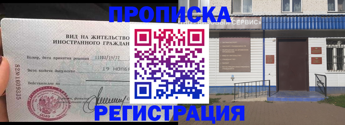 прописка для военкомата в Кизилюрте