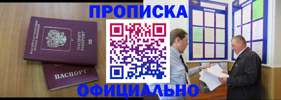 миграционный учет в Кизилюрте