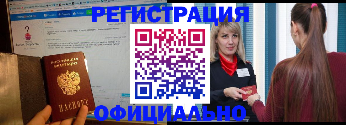 временная регистрация законно в Кизилюрте